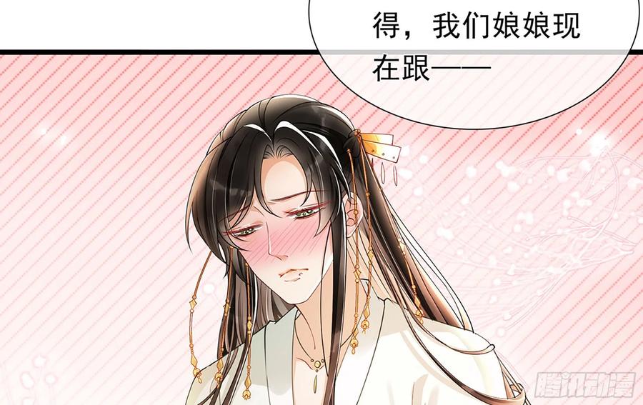 就宴承欢 - 04 专宠开始？ - 第43张图