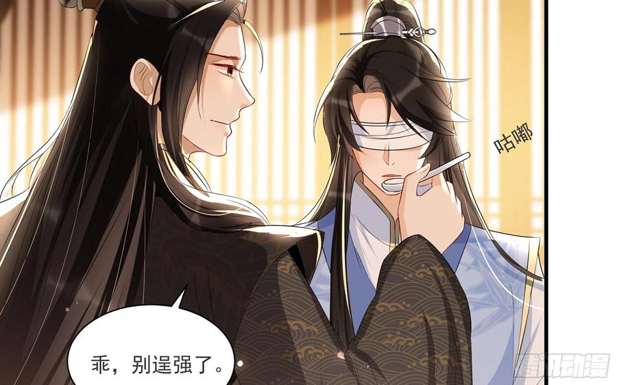 就宴承欢 - 63 疑心渐起 - 第11张图