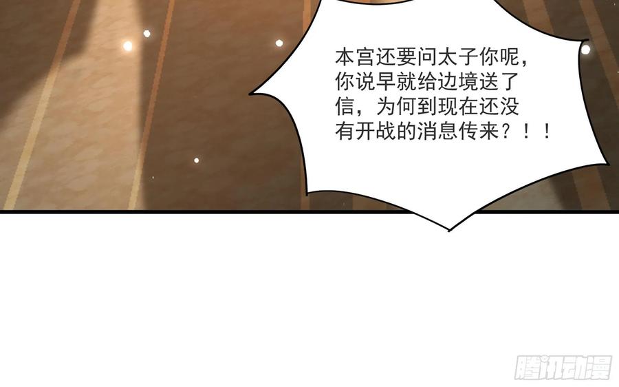 就宴承欢 - 63 疑心渐起 - 第69张图