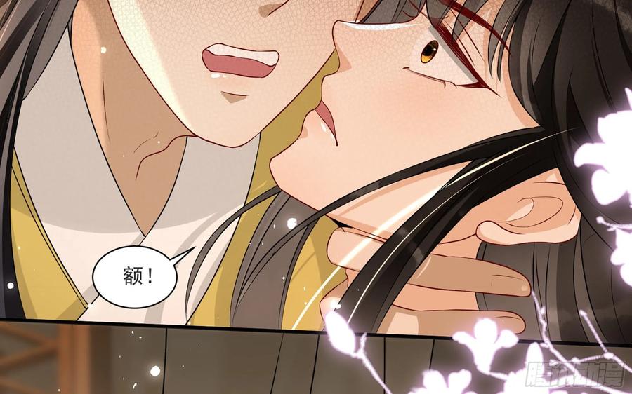 就宴承欢 - 63 疑心渐起 - 第77张图