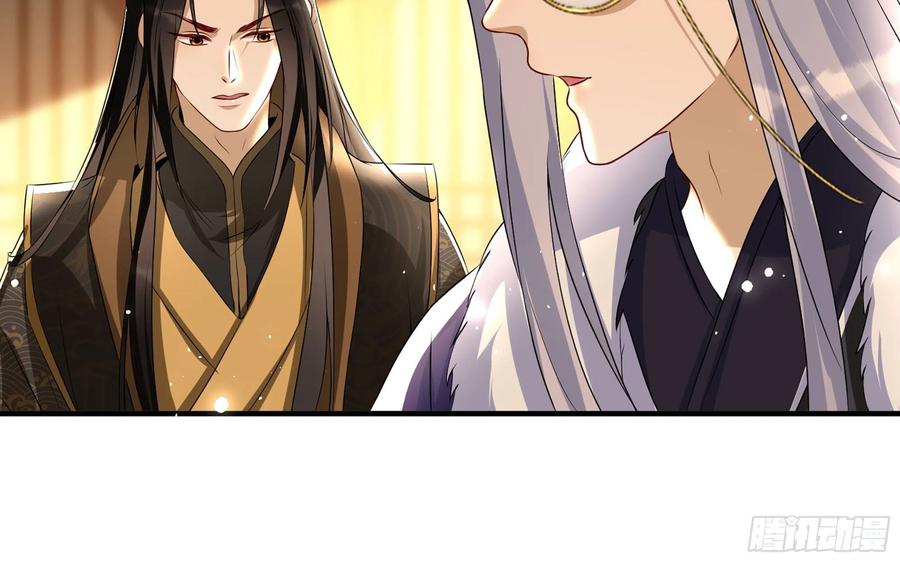 就宴承欢 - 63 疑心渐起 - 第42张图