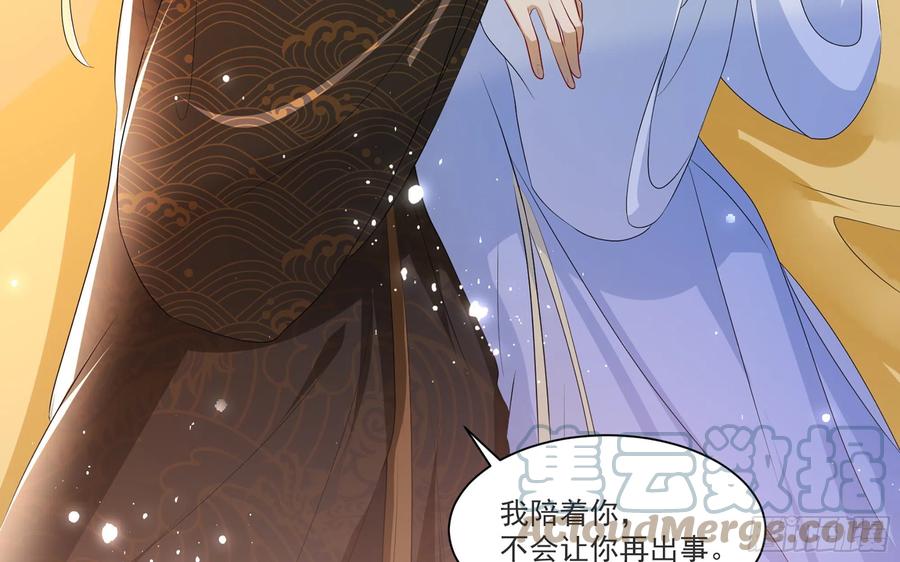 就宴承欢 - 63 疑心渐起 - 第58张图