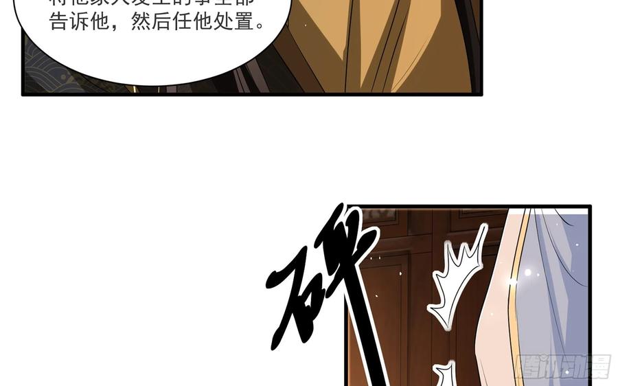 就宴承欢 - 63 疑心渐起 - 第45张图