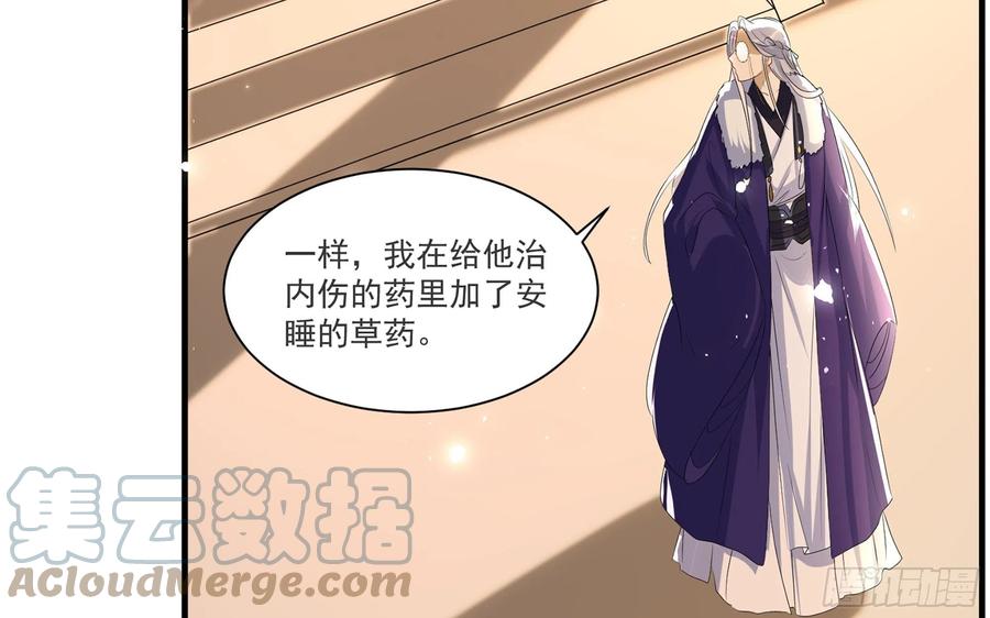 就宴承欢 - 63 疑心渐起 - 第40张图