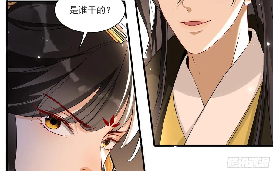 就宴承欢 - 63 疑心渐起 - 第71张图