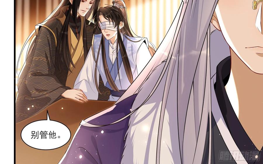 就宴承欢 - 63 疑心渐起 - 第9张图