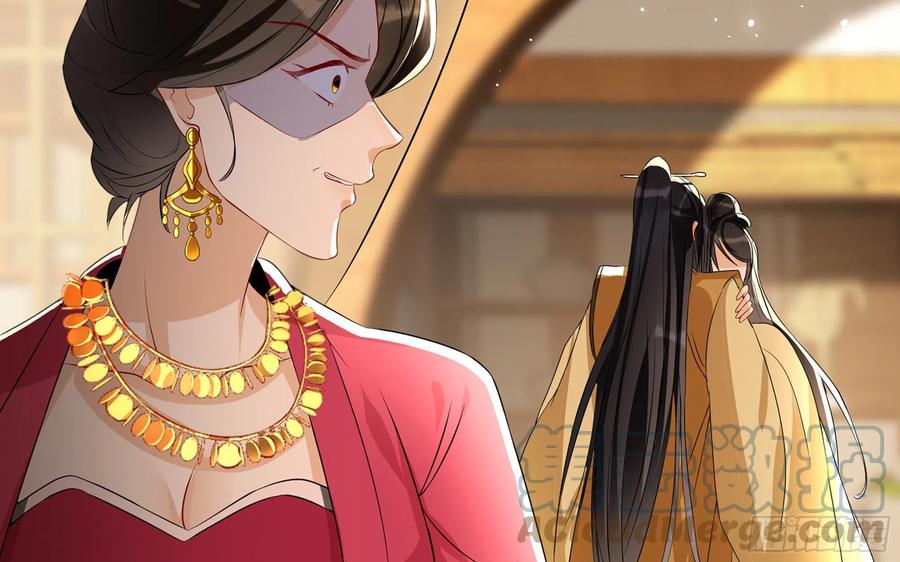 就宴承欢 - 63 疑心渐起 - 第79张图