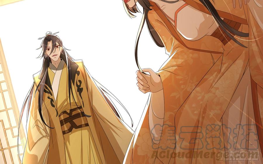 就宴承欢 - 63 疑心渐起 - 第67张图