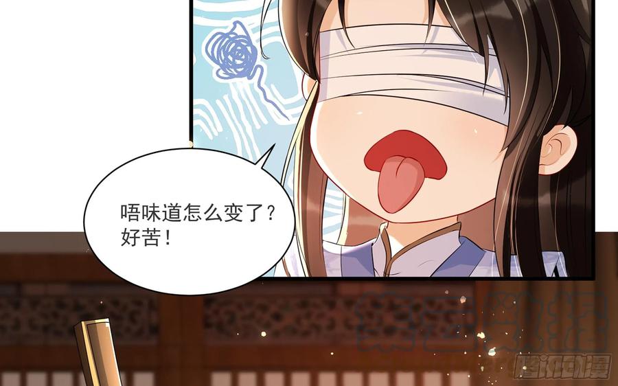 就宴承欢 - 63 疑心渐起 - 第16张图