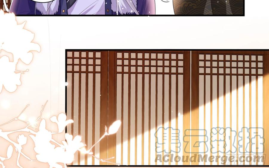 就宴承欢 - 63 疑心渐起 - 第55张图