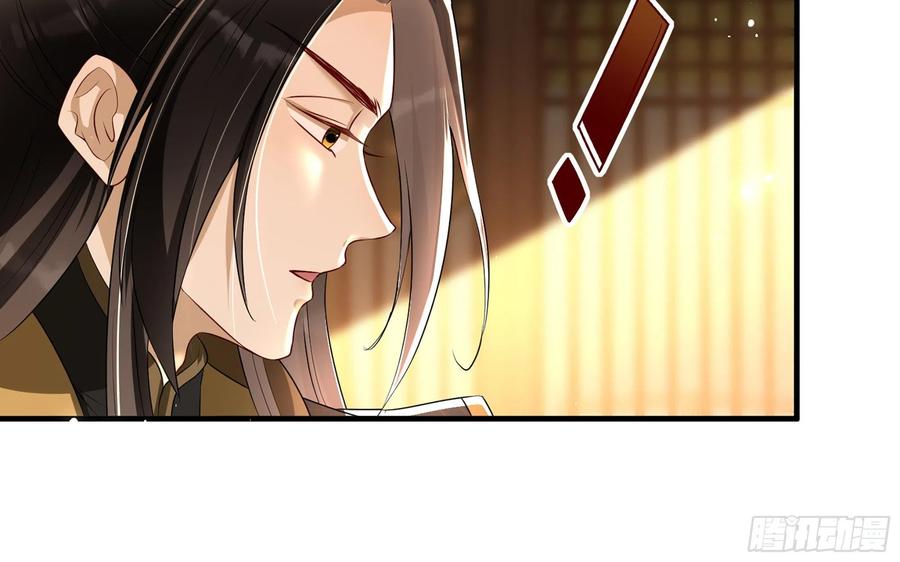 就宴承欢 - 63 疑心渐起 - 第47张图