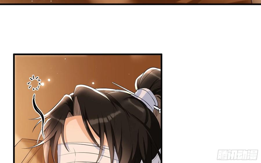 就宴承欢 - 63 疑心渐起 - 第27张图