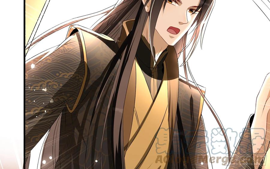 就宴承欢 - 63 疑心渐起 - 第49张图