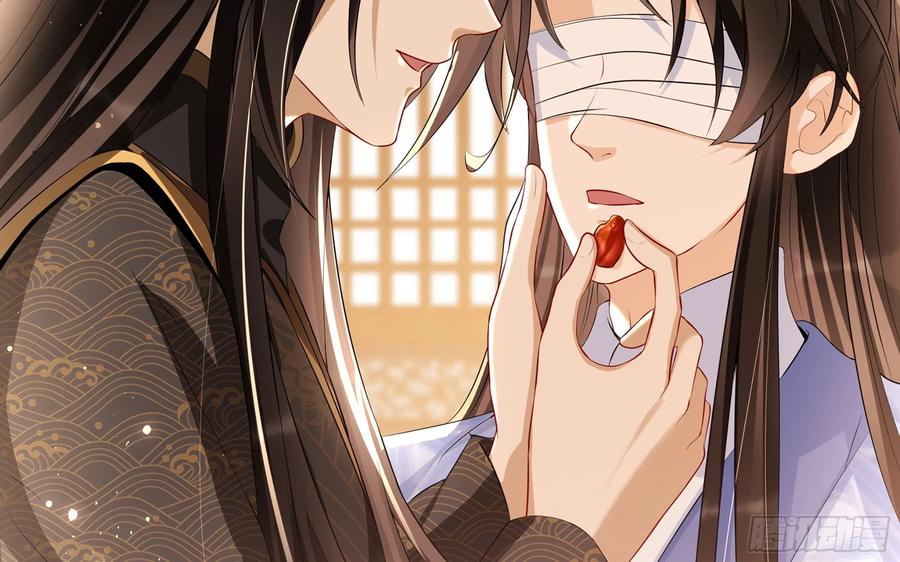 就宴承欢 - 63 疑心渐起 - 第18张图