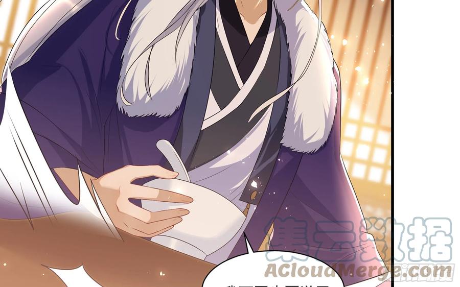 就宴承欢 - 63 疑心渐起 - 第7张图