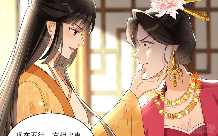 就宴承欢 - 64 真相大白 - 第27张图