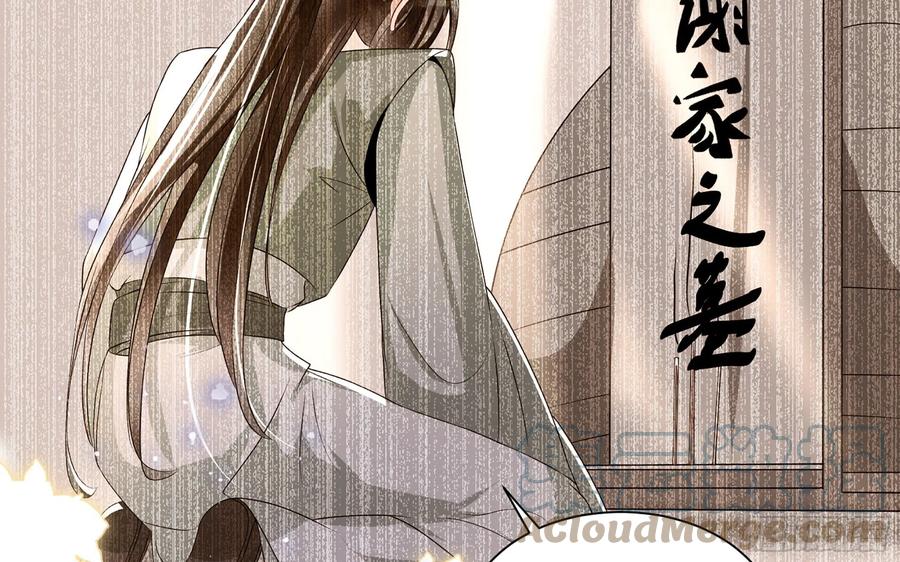 就宴承欢 - 64 真相大白 - 第82张图