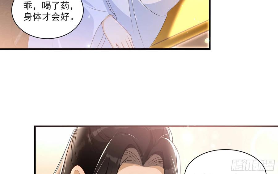 就宴承欢 - 64 真相大白 - 第59张图