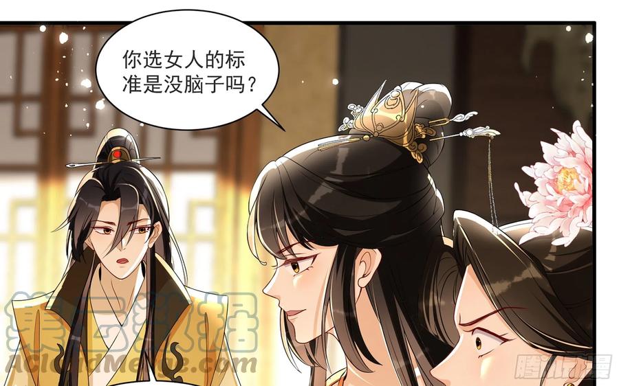 就宴承欢 - 64 真相大白 - 第22张图