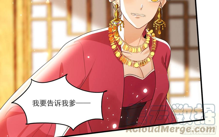 就宴承欢 - 64 真相大白 - 第10张图