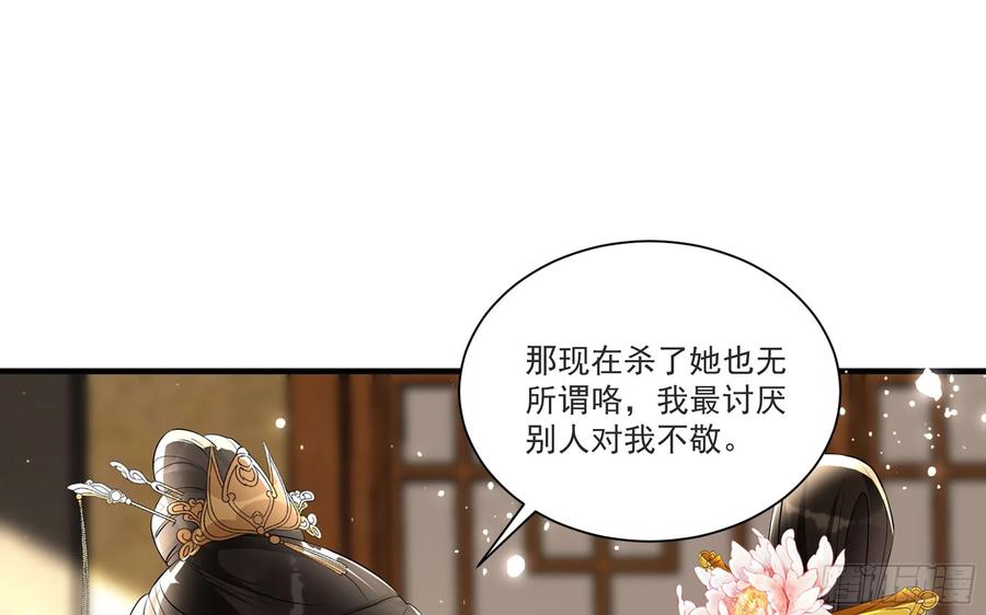 就宴承欢 - 64 真相大白 - 第26张图