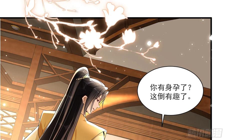 就宴承欢 - 64 真相大白 - 第30张图