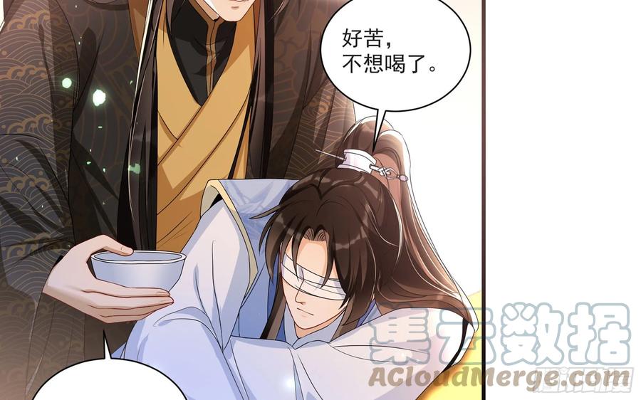 就宴承欢 - 64 真相大白 - 第58张图