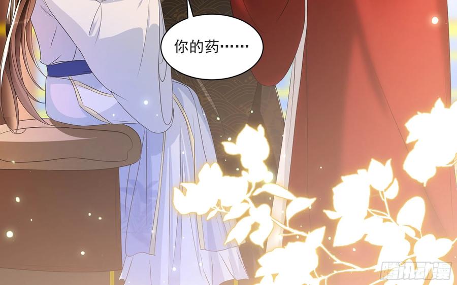 就宴承欢 - 64 真相大白 - 第63张图