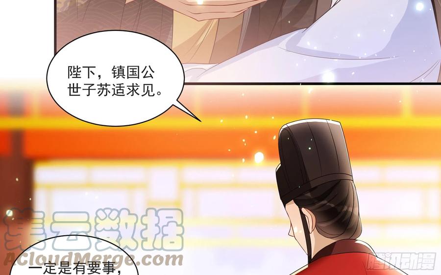 就宴承欢 - 64 真相大白 - 第61张图