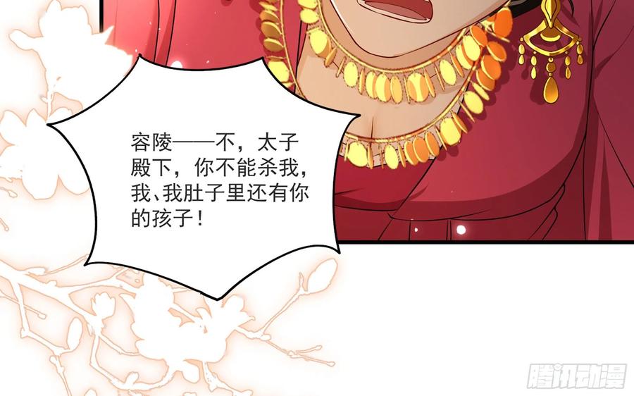 就宴承欢 - 64 真相大白 - 第29张图