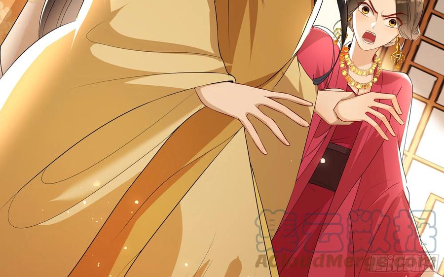 就宴承欢 - 64 真相大白 - 第13张图