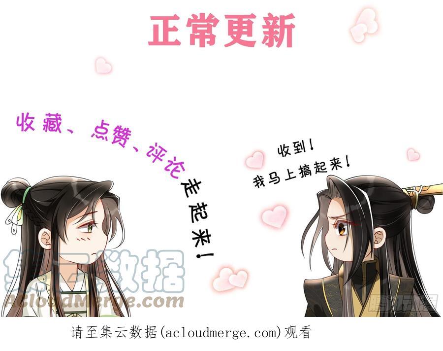 就宴承欢 - 64 真相大白 - 第97张图