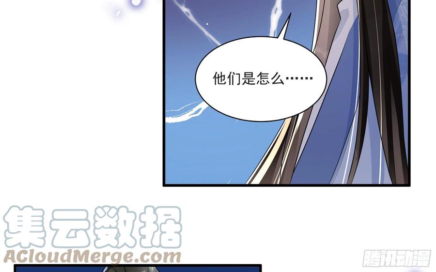 就宴承欢 - 64 真相大白 - 第76张图