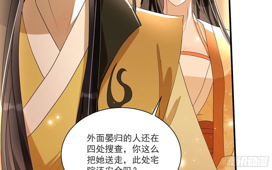 就宴承欢 - 64 真相大白 - 第17张图