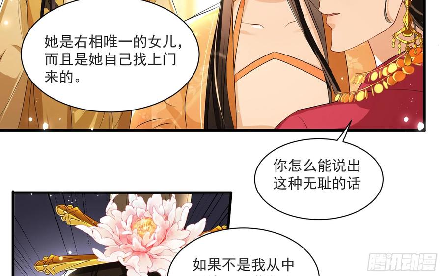 就宴承欢 - 64 真相大白 - 第23张图