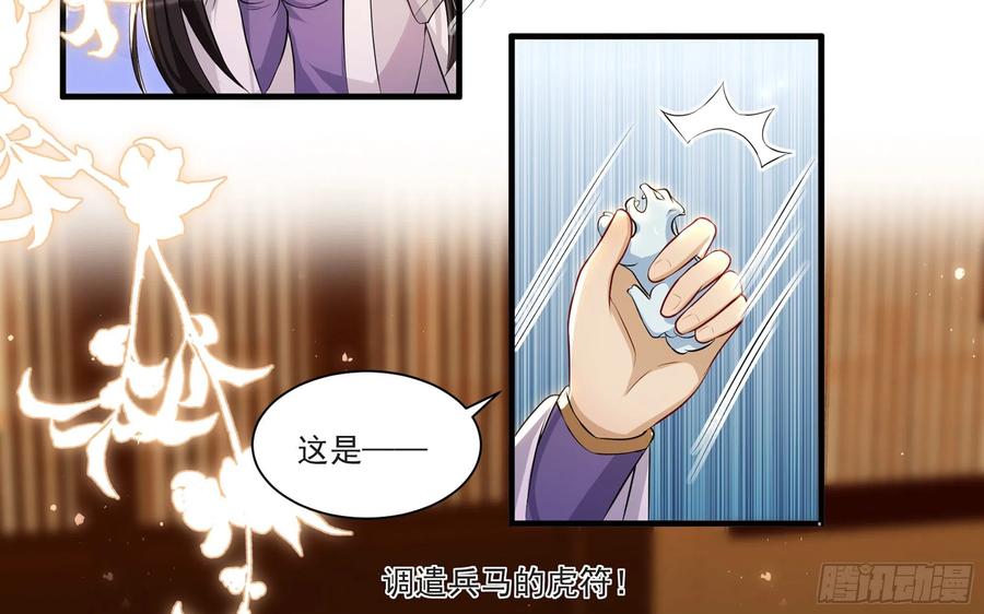 就宴承欢 - 65 不许跑路 - 第17张图