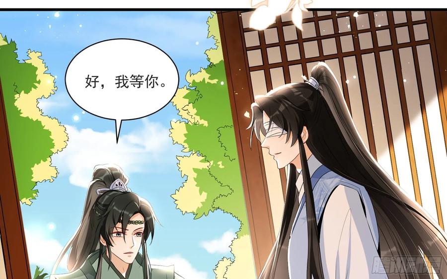 就宴承欢 - 65 不许跑路 - 第35张图