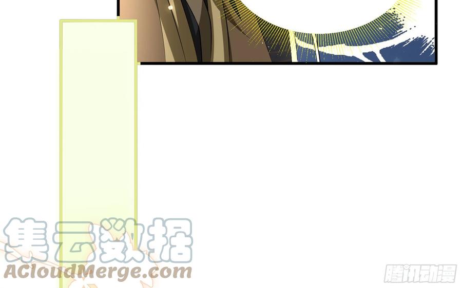 就宴承欢 - 65 不许跑路 - 第79张图