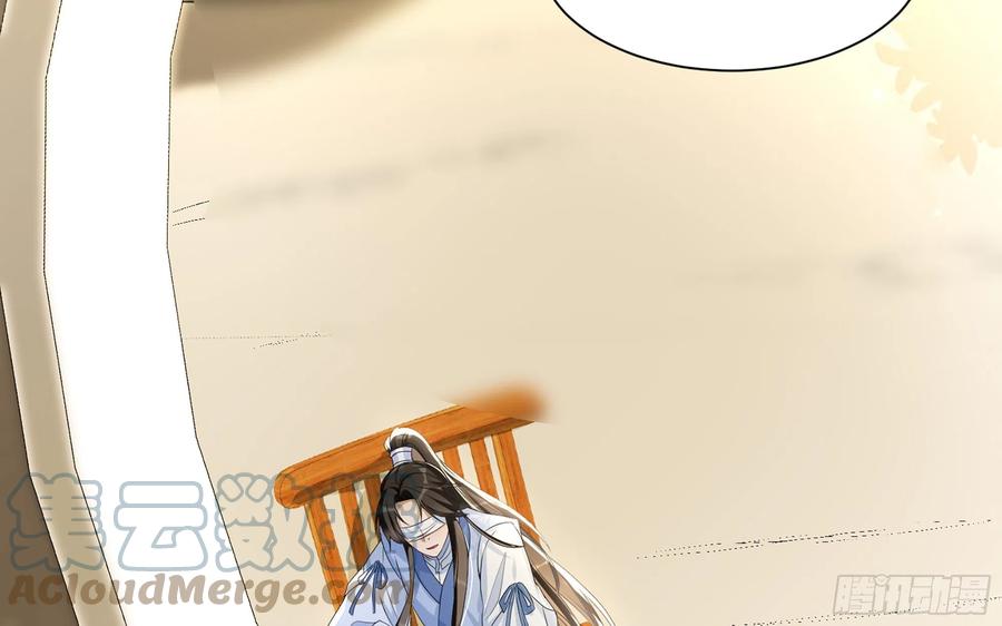 就宴承欢 - 65 不许跑路 - 第82张图