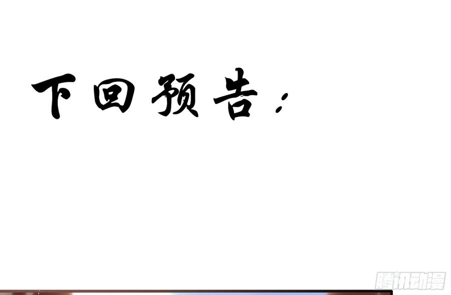 就宴承欢 - 65 不许跑路 - 第86张图