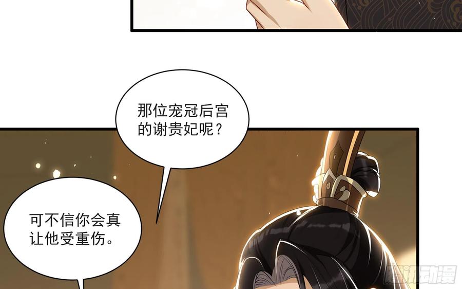 就宴承欢 - 65 不许跑路 - 第12张图