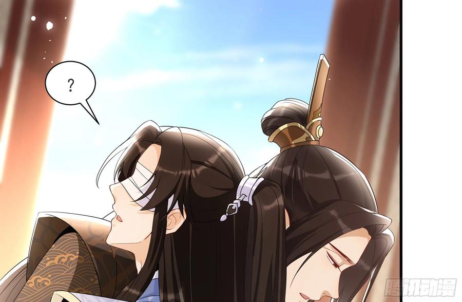 就宴承欢 - 65 不许跑路 - 第87张图