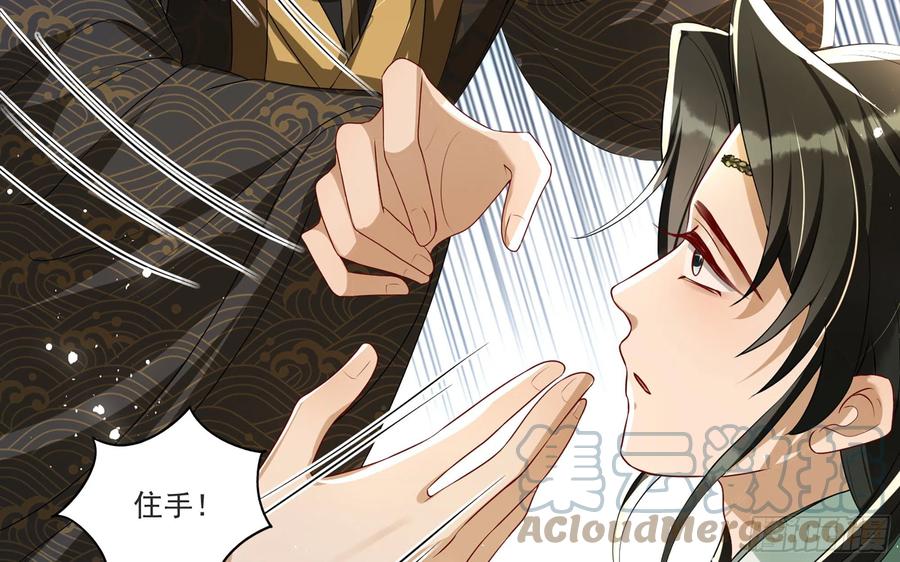 就宴承欢 - 65 不许跑路 - 第46张图