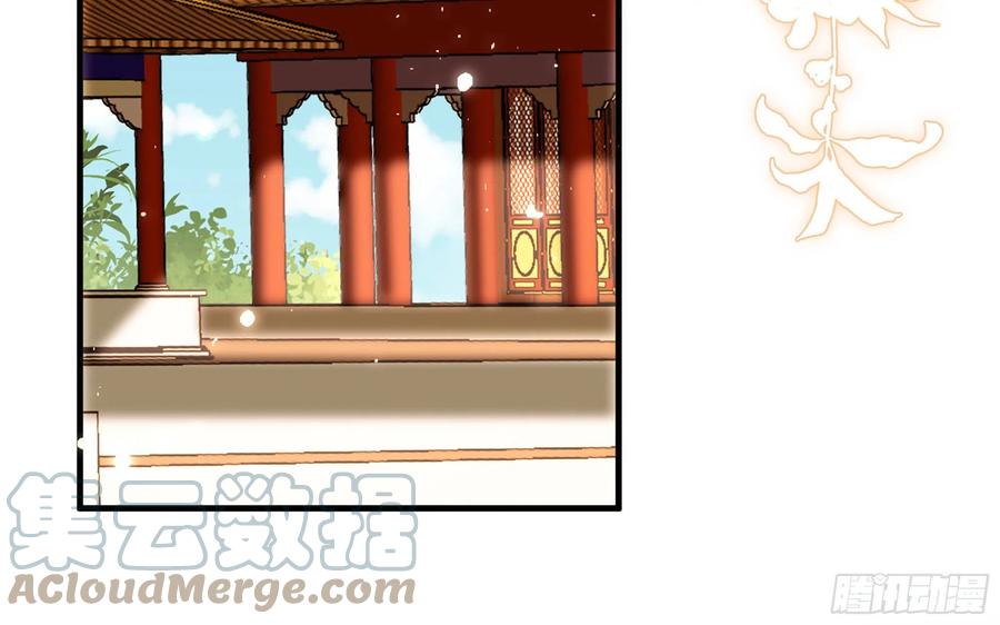 就宴承欢 - 65 不许跑路 - 第7张图