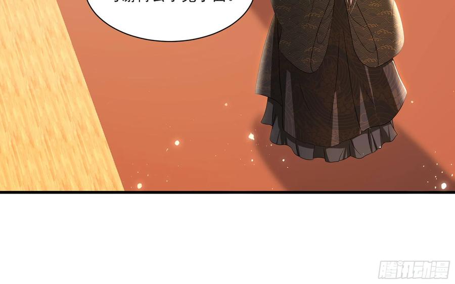 就宴承欢 - 65 不许跑路 - 第20张图