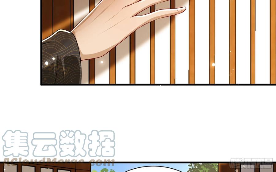 就宴承欢 - 65 不许跑路 - 第61张图