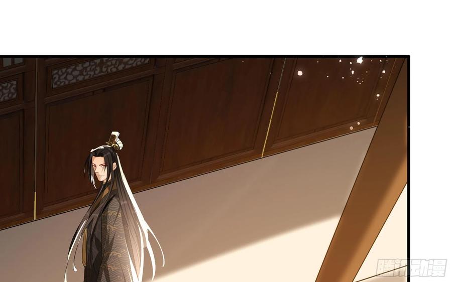 就宴承欢 - 65 不许跑路 - 第54张图