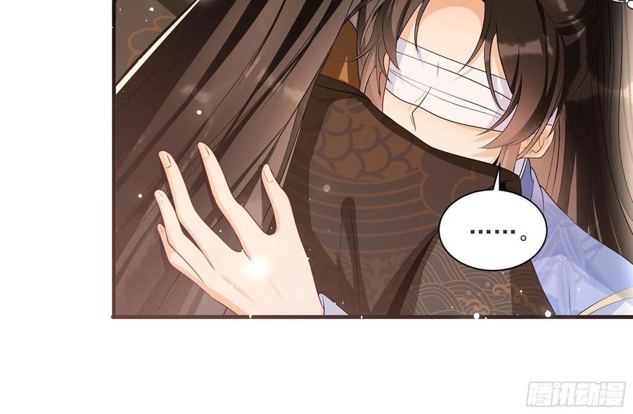 就宴承欢 - 65 不许跑路 - 第90张图