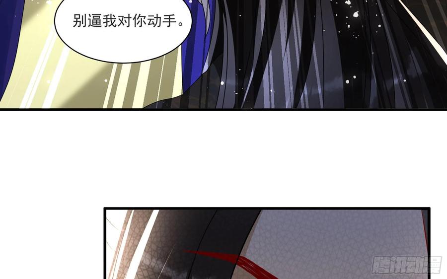 就宴承欢 - 65 不许跑路 - 第51张图