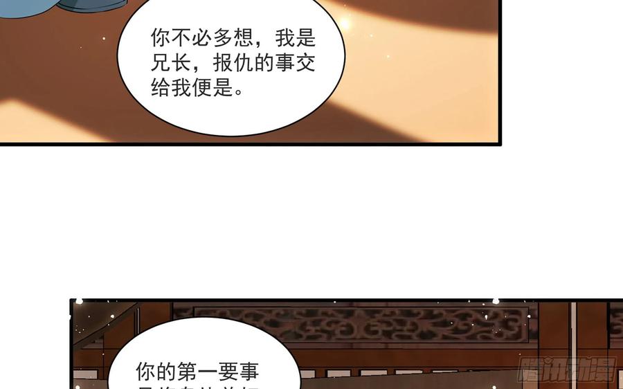 就宴承欢 - 65 不许跑路 - 第30张图